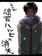 kyon safe // 480x640 // 40.5KB